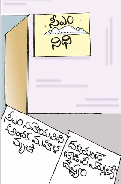 సాక్షి కార్టూన్‌ 04-07-2026