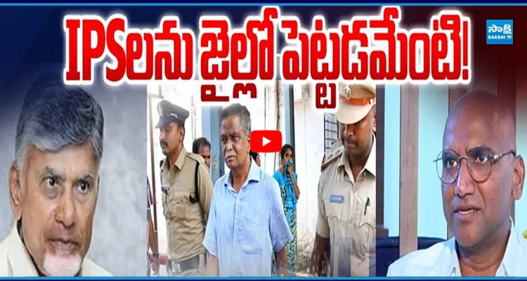 చంద్రబాబు తీరుపై RS ప్రవీణ్ కుమార్ రియాక్షన్