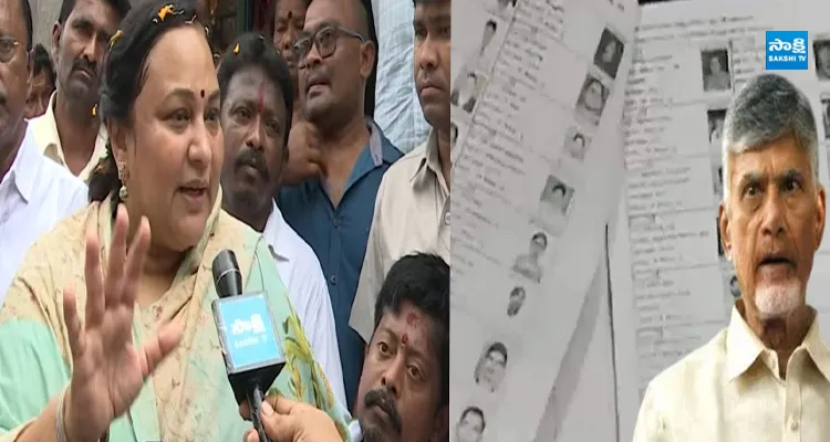 54 వేల ఓట్లు తొలగించారు... SIR పేరుతో బాబు కుట్ర