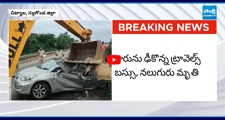 నల్గొండలో ఘోర ప్రమాదం.. నలుగురు మృతి 