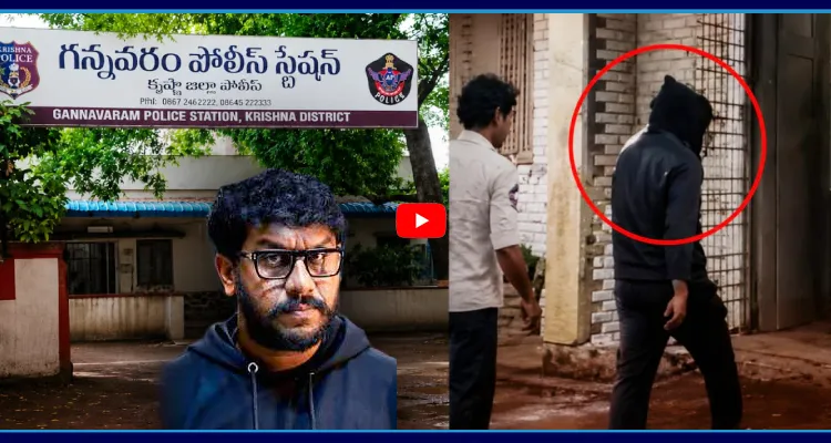 రిలీజ్ మళ్లీ అరెస్ట్.. గన్నవరం పోలీస్ స్టేషన్ లో రావణ్
