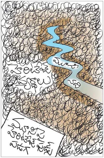 Sakshi Cartoon 05-07-2026