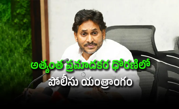 ఏపీలో అరాచక పాలనపై వైఎస్‌ జగన్‌ ఆగ్రహం