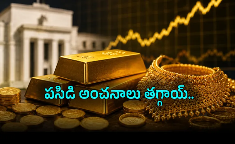 బంగారం అంత పెరగదులే!