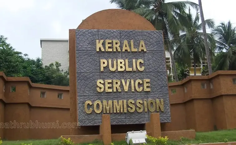 Kerala Govt Mulls Vigilance Probe Into PSC Planning Board Exam Irregularities