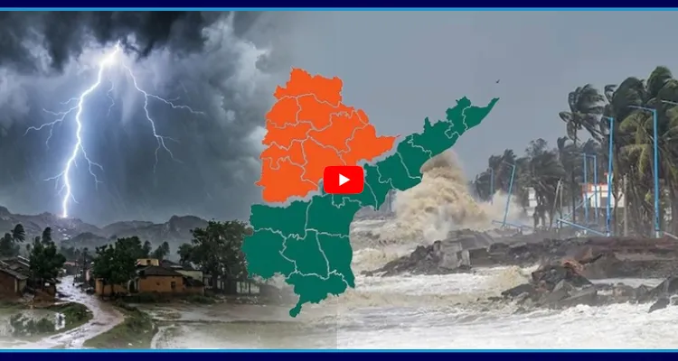 తీరం దాటిన వాయుగుండం.. తెలుగు రాష్ట్రాల్లో భారీ వర్షాలు