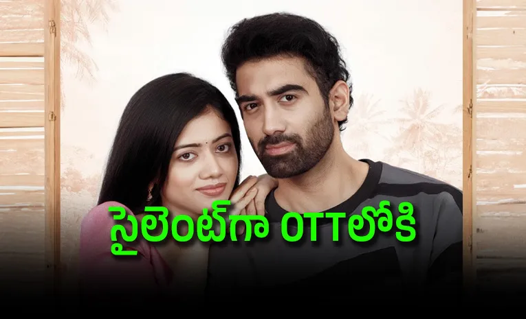 ఓటీటీలోకి వచ్చేసిన సింగర్ సునీత కొడుకు సినిమా