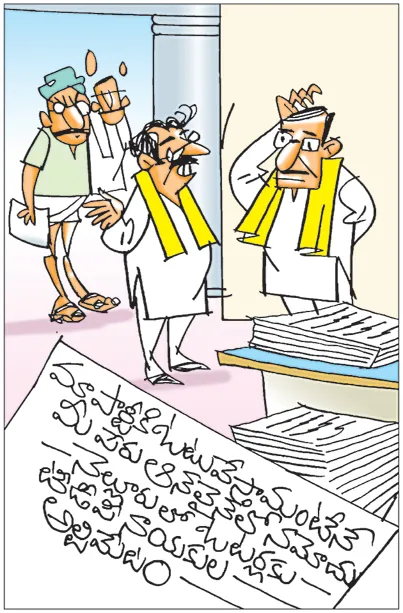 Sakshi Cartoon 06-07-2026