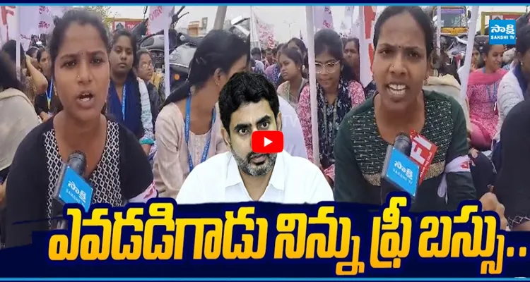 ఎవడడిగాడు నిన్ను ఫ్రీ బస్సు... దానివల్ల ఎంత ఇబ్బంది పడుతున్నామో తెలుసా