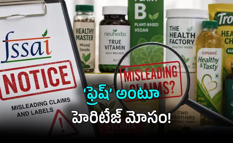 వినియోగదారులను ముంచే ‘ఉత్తుత్తి’ ప్రకటనలు
