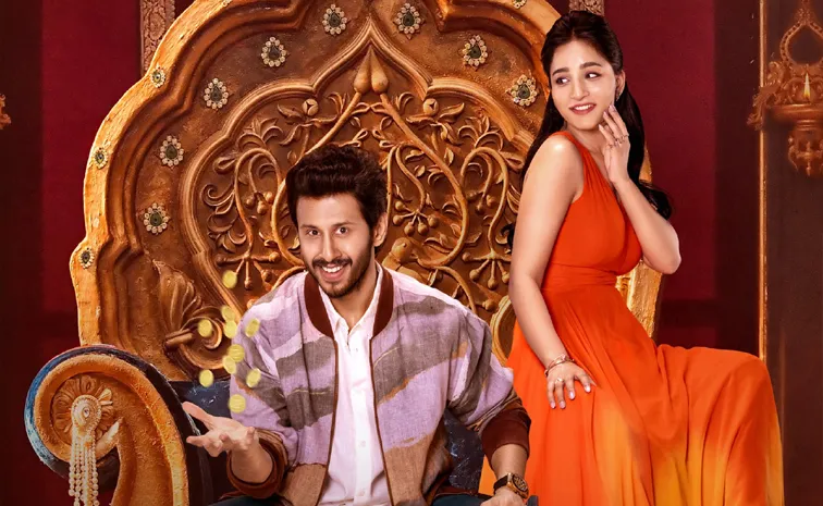 'కష్టాల్లో కాపాడేవాడే నిజమైన రాజు'.. రాజా ది రాజా ట్రైలర్ రిలీజ్