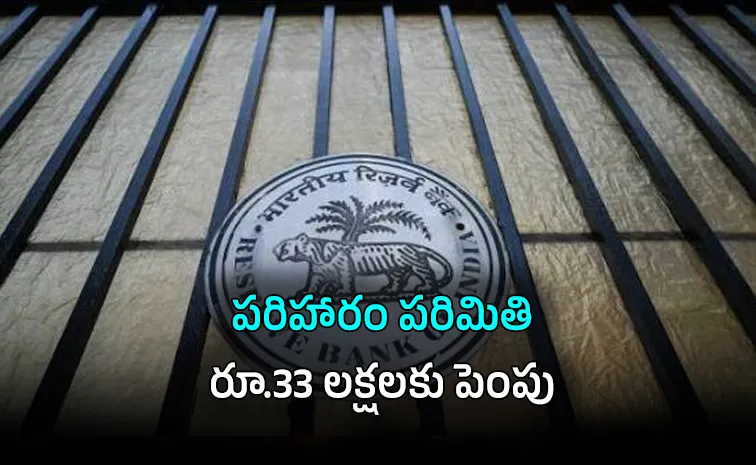 RBI Ombudsman Policy Rs 33 Lakh Compensation Boost for Bank Wallet Users