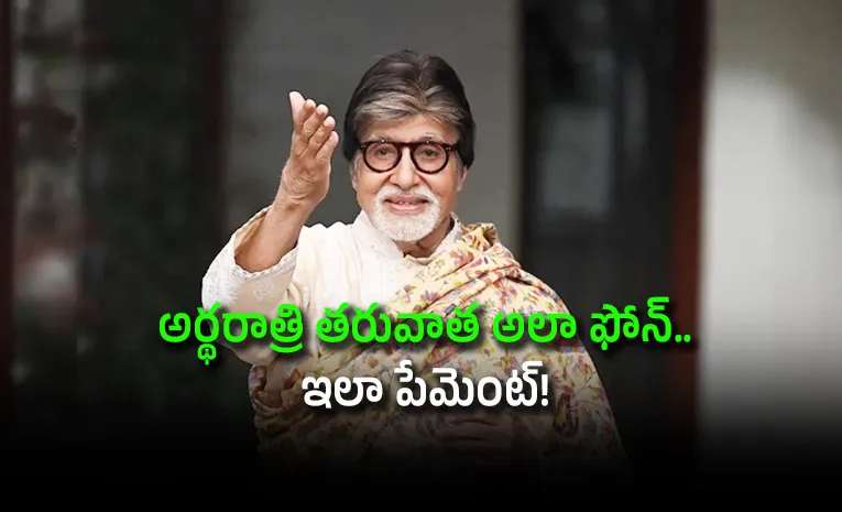 Amitabh called at 3 am to buy Ayodhya land transferred Rs 15 crore the next day : Abhinandan Lodha