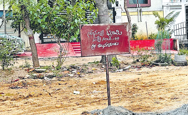 Rs 200 crore assigned land scam in Munaganoor