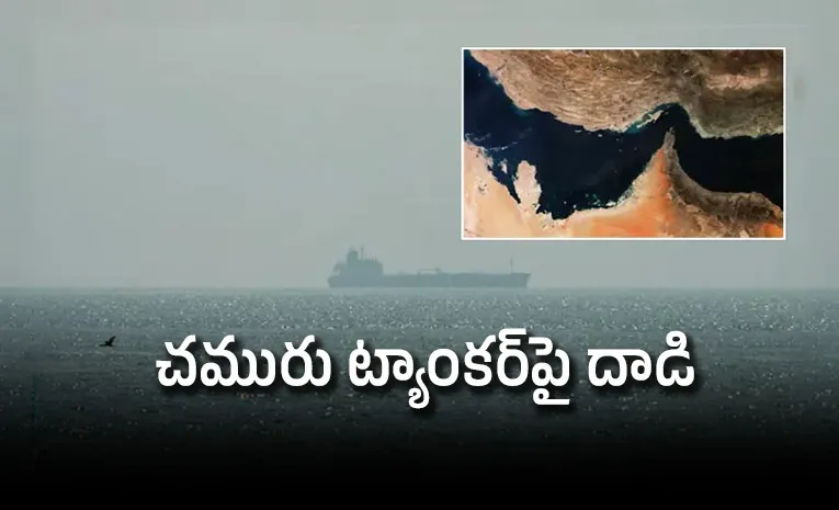 Oil Tanker Struck In Strait Of Hormuz