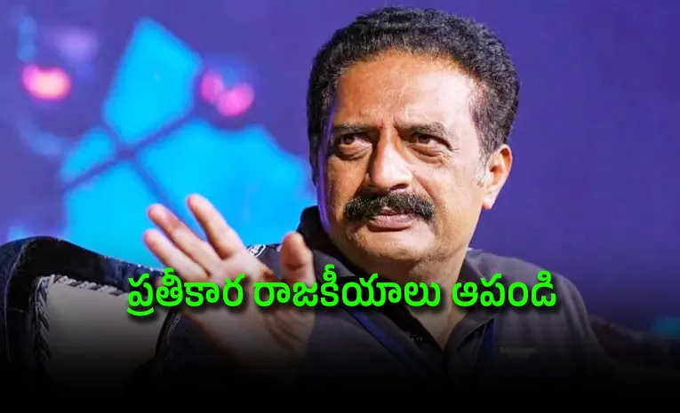 కూటమి సర్కార్‌పై ప్రకాష్‌రాజ్‌ మరో ట్వీట్‌