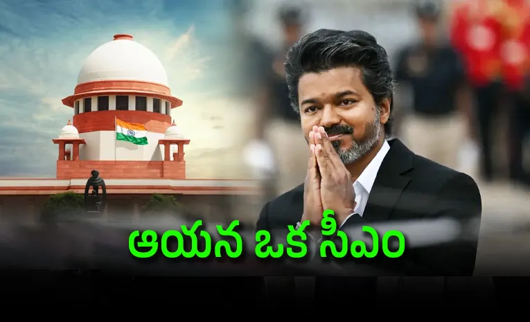 Supreme Court's Key Remarks on CM Vijay in Karur Stampede Case