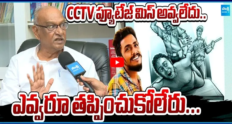 CCTV ఫ్యూటేజ్ మిస్ అవ్వలేదు, సాయి కృష్ణ కేసుపై సంచలన నిజాలు