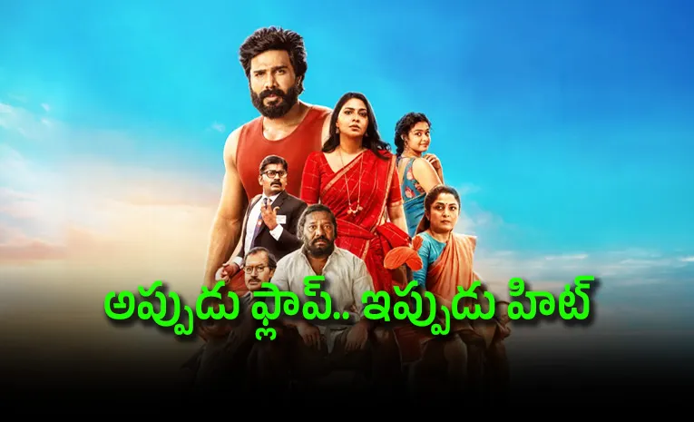 ఫ్యామిలీ ఆడియెన్స్ కనెక్ట్ అయితే ఇలా ఉంటుంది