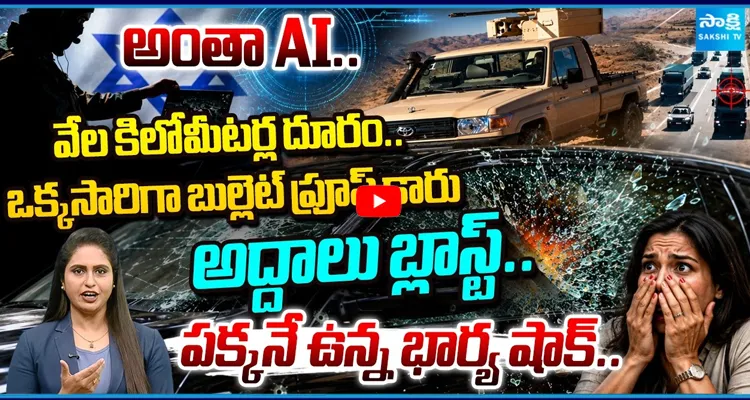 ప్రపంచాన్ని షాక్‌కు గురిచేసిన ఆపరేషన్!