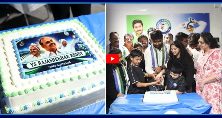 మెల్ బోర్న్ లో ఘనంగా వైఎస్సార్ జయంతి వేడుకలు