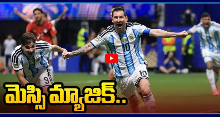 మెస్సి మ్యాజిక్.. వరుస విజయలతో అర్జెంటీనా జోరు..