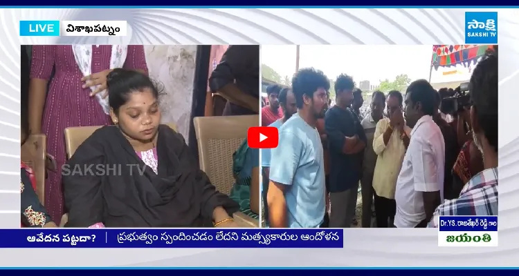 విశాఖ ఫిషింగ్ హార్బర్ లో ఉద్రిక్తత