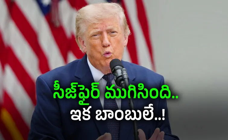 ఇకపై ఇరాన్‌తో చర్చలు ఉండవు: ట్రంప్‌