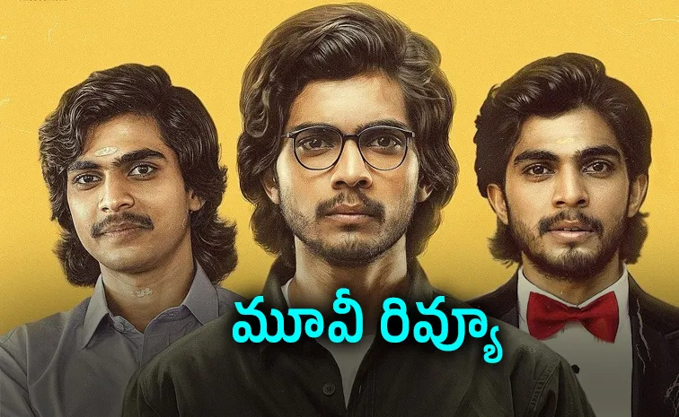 ఓటీటీలో సైకలాజికల్ డార్క్ కామెడీ సినిమా.. తెలుగు రివ్యూ