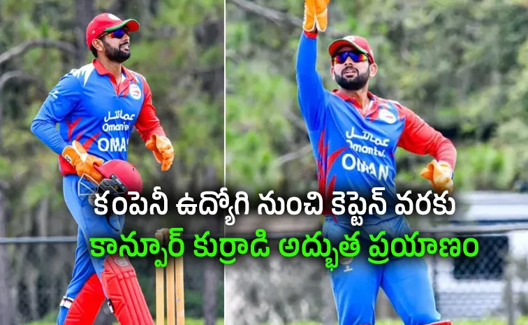 బతుకుదెరువు కోసం వెళ్లి.. ఏకంగా ఆ దేశ క్రికెట్ జట్టు కెప్టెన్‌గా