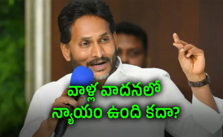 టెట్‌లో వీళ్లూ పాస్‌ కావాలనడం ఎంతవరకు కరెక్టు?: వైఎస్‌ జగన్‌