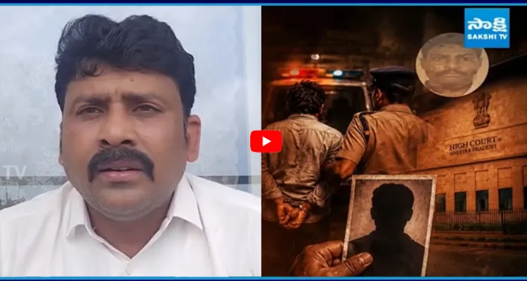 శవాలు మాయం.. ఏపీలో మరో వ్యక్తి మిస్సింగ్.. మళ్లీ లాకప్ డెత్..?