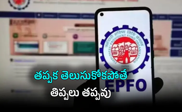 నెమ్మదించిన ఈపీఎఫ్‌ఓ ఆన్‌లైన్‌ సేవలు