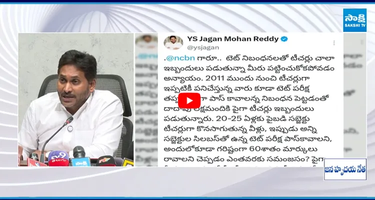 ఉద్యోగాలు ఊస్ట్ టీచర్లకు TET నిబంధనలు