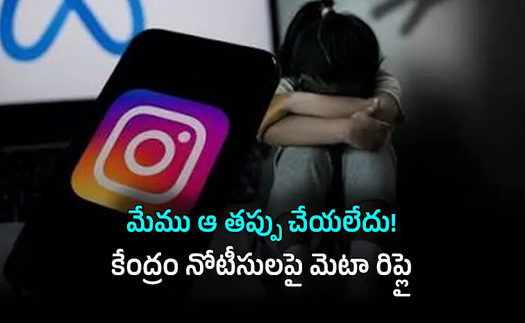 ‘పిల్లలను లక్ష్యంగా చేసుకున్నామనడం తప్పు’