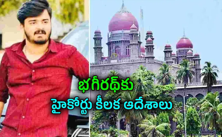 Bandi Bhagirath Granted Bail by Telangana High Court