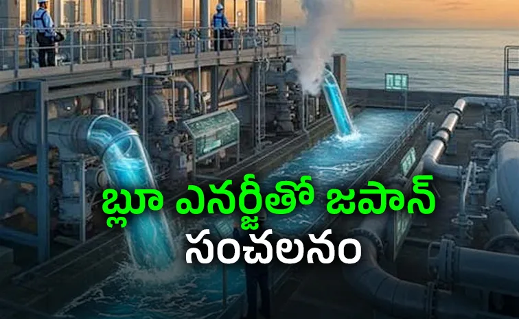Japan's Blue Energy Breakthrough: Electricity from Seawater and Wastewater