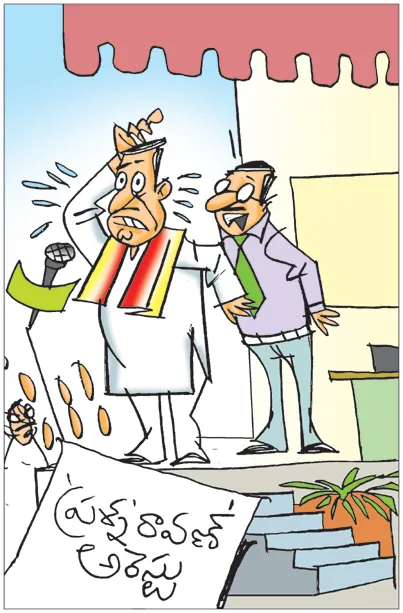 Sakshi Cartoon 09-07-2026