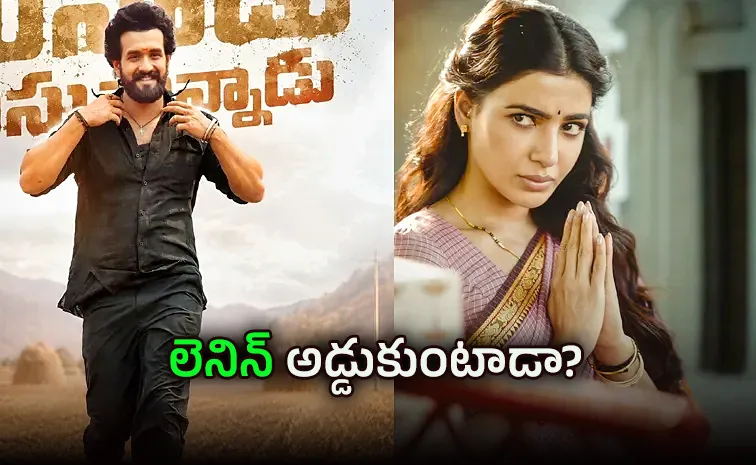 Akkineni Akhil Lenin Movie Effect on Samantha Maa inti bangaram record
