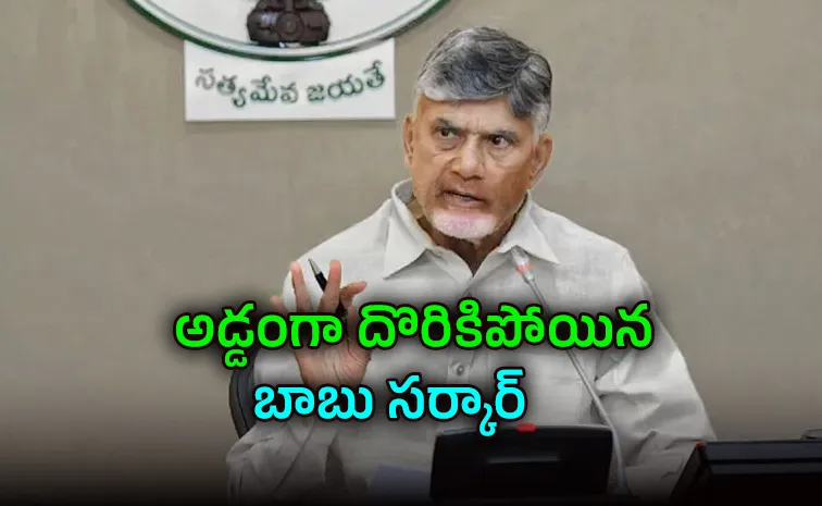 Fishermen Disappearance Incident: Chandrababu govt Failure Exposed