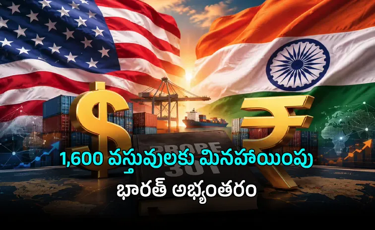 India vs US forced labor tariff double standards