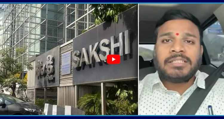 సాక్షి ఎడిటర్ పై కేసు.. కొండా రాజీవ్ గాంధీ స్టాంగ్ రియాక్షన్
