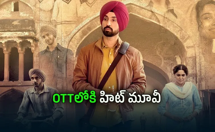 ఓటీటీలో ఇంటెన్స్ ప్రేమకథా సినిమా.. అధికారిక ప్రకటన