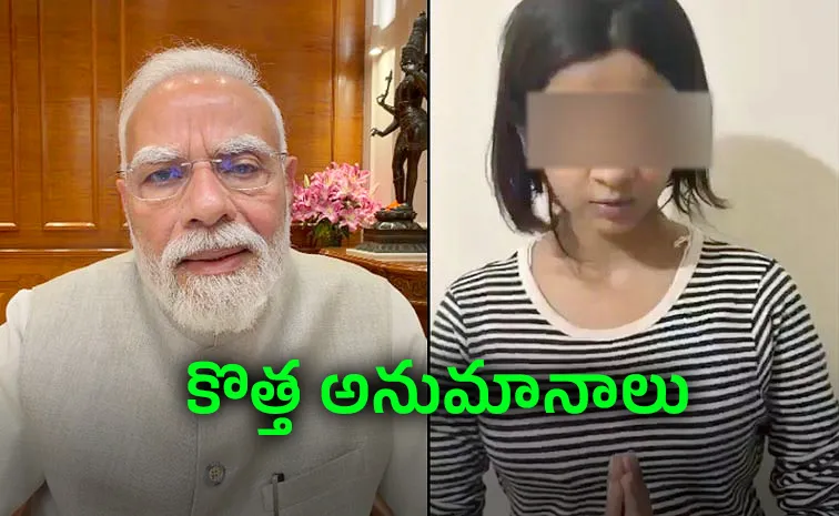 మోదీ మంచి మనసు.. రుచికా ఎపిసోడ్‌లో బిగ్‌ ట్విస్ట్‌