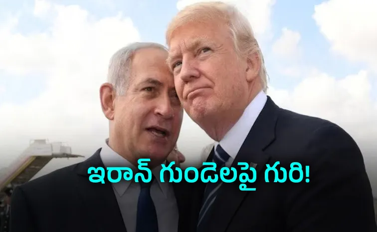 ఇరాన్‌ ఉలిక్కిపడేలా.. ట్రంప్‌, నెతన్యాహు మెగా ఆపరేషన్!