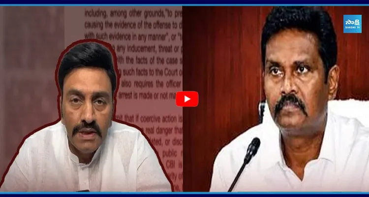 RRRపై పెండింగ్ లో ఉన్న CBI కేసుల్లో సాక్ష్యాలను మార్చే ప్లాన్..