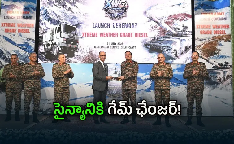 కొత్త రకం డీజిల్ వచ్చేసింది.. దీని స్పెషాలిటీ ఏంటంటే?