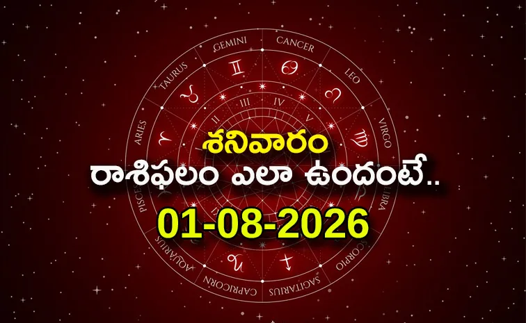 Rasi Phalalu: Daily Horoscope On 01-08-2026 In Telugu