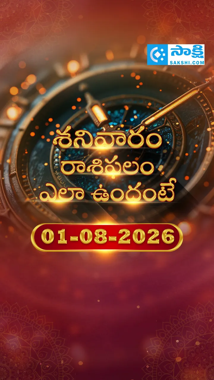 Rasi Phalalu: Daily Horoscope On 01-08-2026 In Telugu