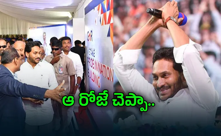 Ys Jagan Interesting Post On Inauguration Of Bhogapuram Airport